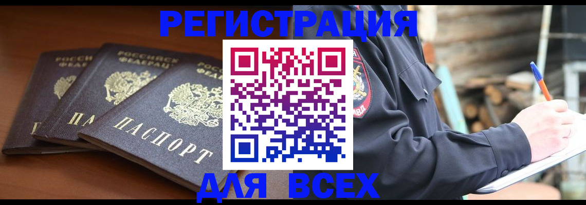 найти адрес прописки в Рубцовске