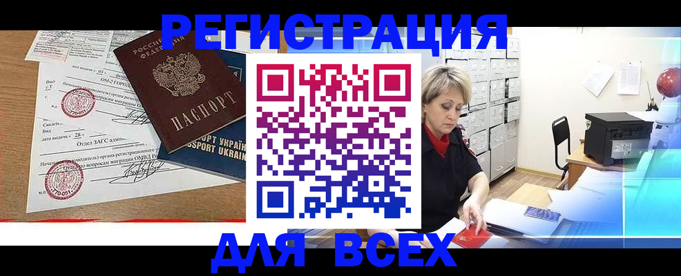временная регистрация адрес в Рубцовске