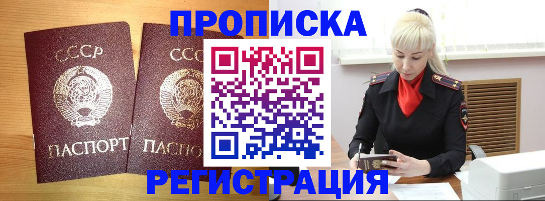 временная регистрация гарантия в Рубцовске